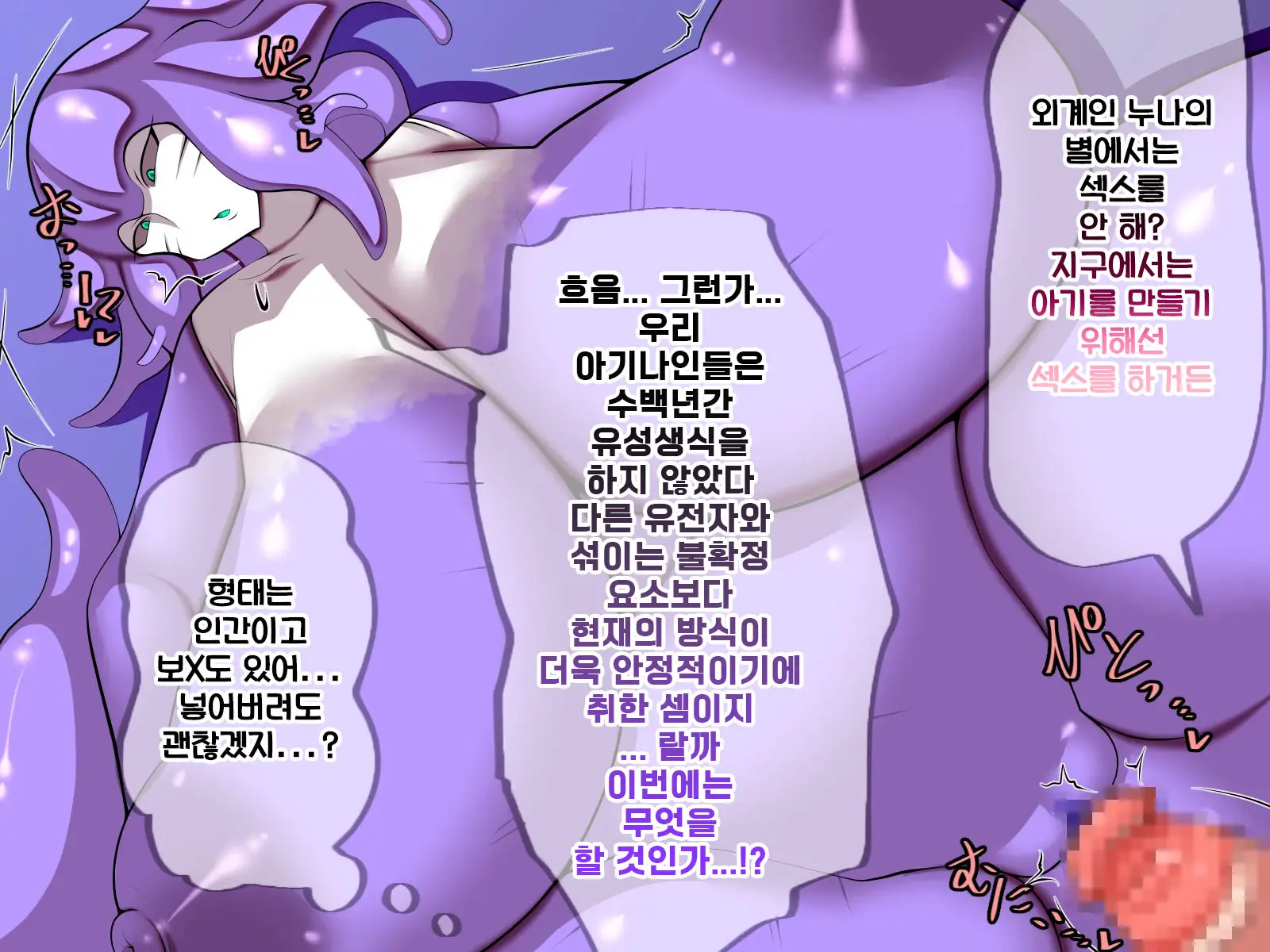 ShotAbduction!